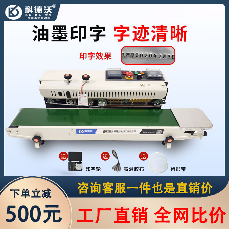 Kedwo FR-900 automatic sealing machine commercial semi-automatic aluminum foil bag continuous sealing machine plastic film bag