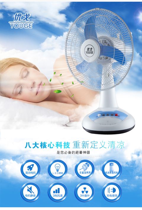 Yougo sạc quạt AC và DC sử dụng kép máy tính để bàn ngoài trời gió lớn pin mặt trời nhà 12 inch 14 inch - Quạt điện quạt điều hoà kangaroo kg50f79