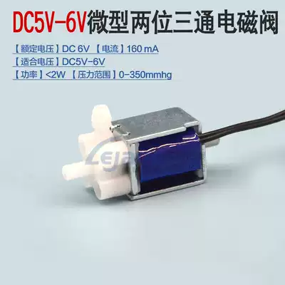() DC5V6V miniature two-position three-way solenoid valve Normally open normally closed control valve Exhaust valve