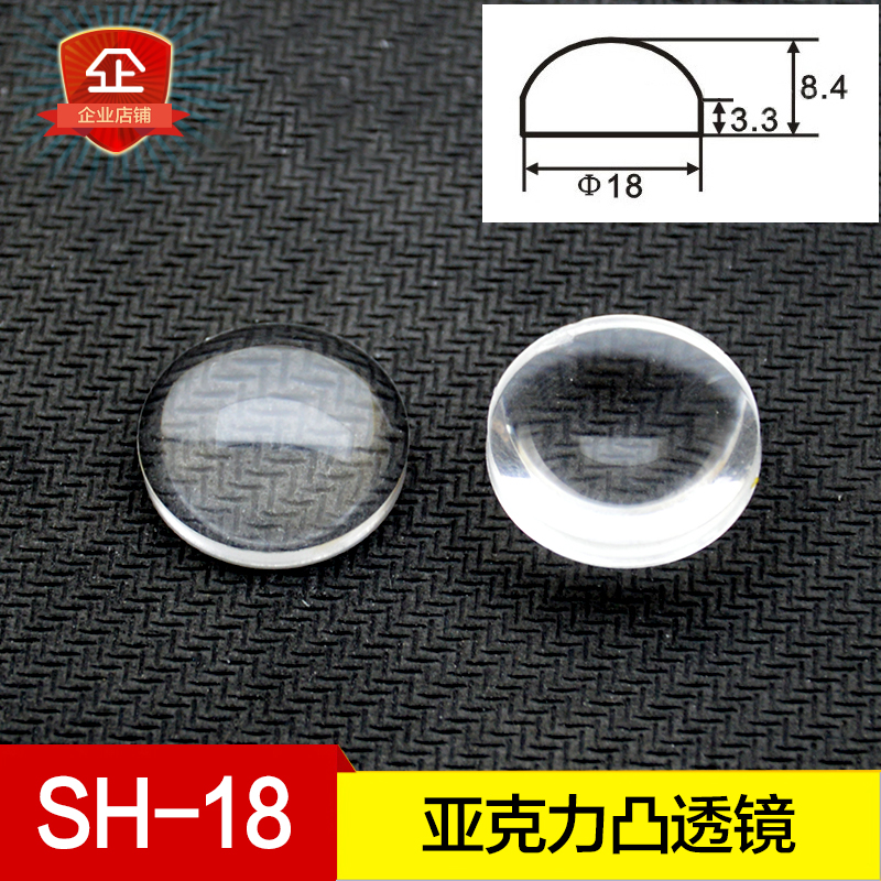 18mm rugged lens flashlight extension mirror LED lens glass lens astigmatism lens high 8 4mm