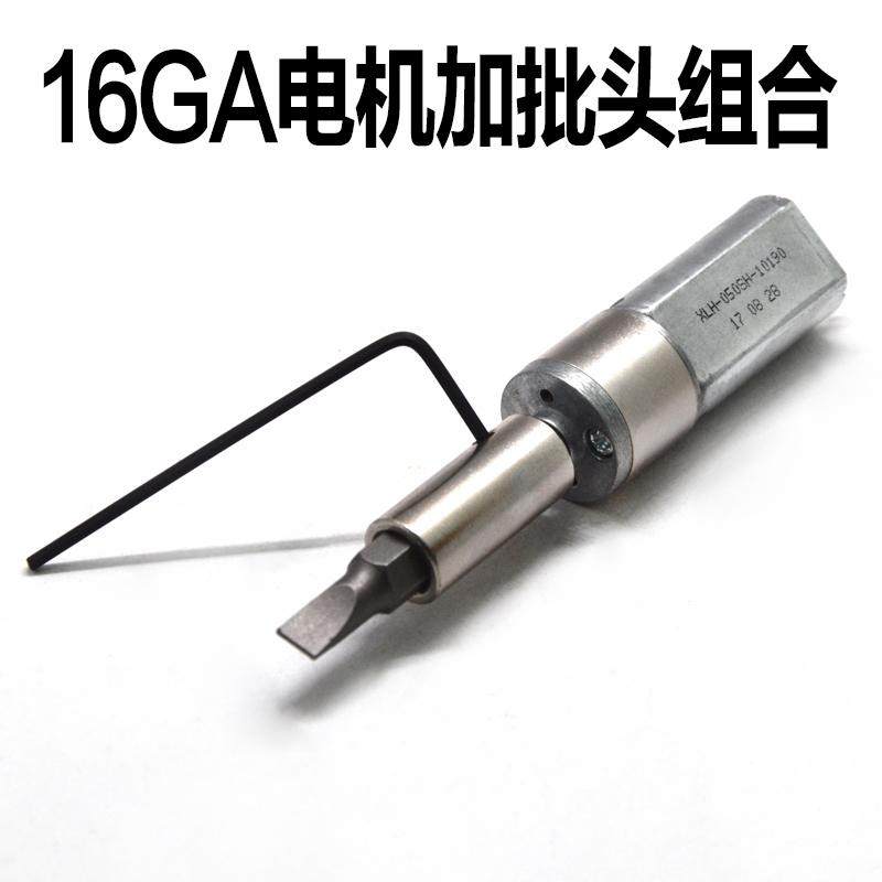 16GA-050直流减速电机 电动螺丝刀组合6.35批头 螺丝拆卸动力马达