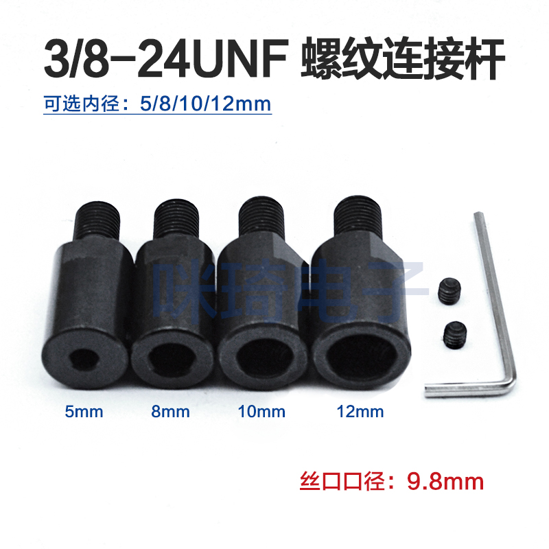 3 8-24UNF fine threaded single connecting rod 5 6 6 35 8 10 10 12 14mm 14mm shaft conversion head 