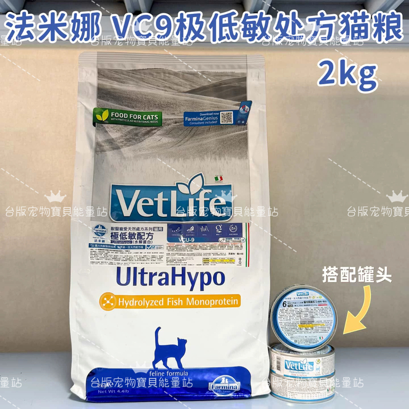 Taiwan Version of Farmina Cat Vc9 Extremely Hypoallergenic Hydrolyzed Protein Vc13 Low-Allergen Dry Food/Canned Food Italy Taiwan Version of Farmina Cat Vc9 Extremely Hypoallergenic Hydrolyzed Protein Vc13 Low-Allergen Dry Food/Canned Food Italy
