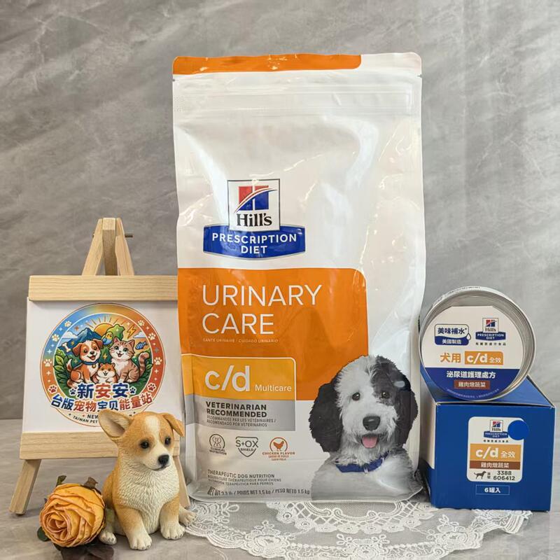 Taiwan Version of Hills Dog Urinary Cd Full-Effect Care Kidney and Urinary Ud American-Made Prescription Dry Food Canned Food Taiwan Version of Hills Dog Urinary Cd Full-Effect Care Kidney and Urinary Ud American-Made Prescription Dry Food Canned Food