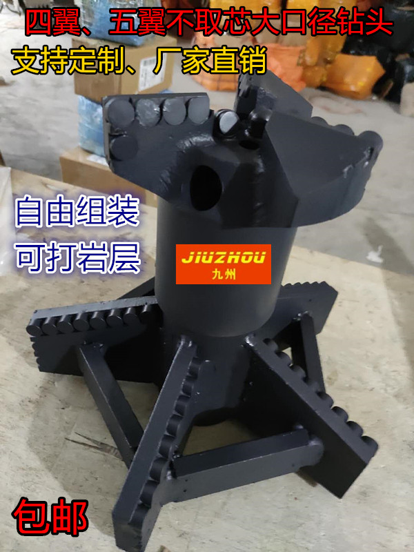 Large-diameter non-coring pdc four-wing five-wing diamond composite drill bit rock water well coal field customization
