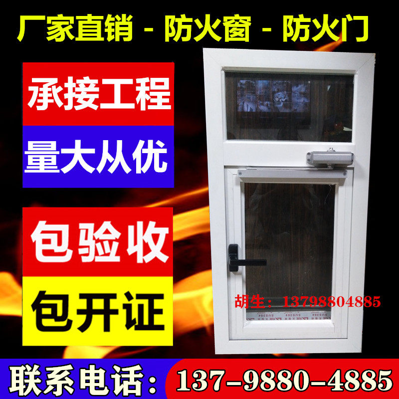 Grade A steel fire protection windows Stainless Steel Fire Windows Steel Explosion Windows Steel Explosion Protection Windows Aluminum Alloy Fireproof Windows