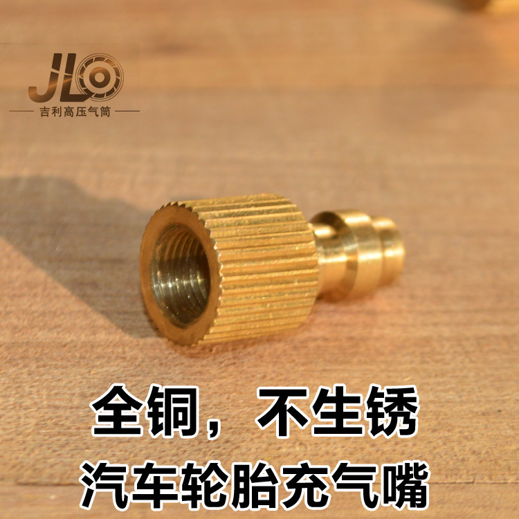 High pressure pump 8mm quick connector male car tire filling nozzle Car inflatable joint inflatable nozzle inflatable head