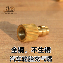 High pressure pump 8mm quick connector male car tire filling nozzle Car inflatable joint inflatable nozzle inflatable head