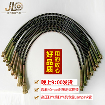 High pressure pump machine 30mpa40mpa accessories hose plus brass female 8mm female quick connector Quick connector