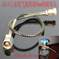 G5 8 industrial large cylinder oxygen cylinder cylinder to small cylinder inflatable dynamic joint 30mpa8MM quick connection female head large to small