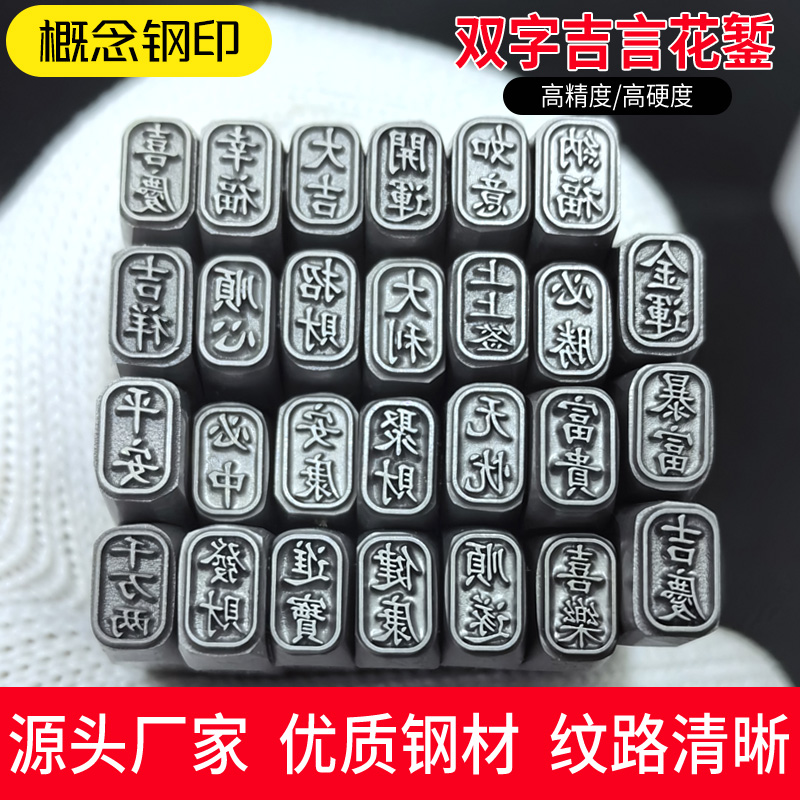 Jiyan steel stamping gold and silver bracelet engraving tools customized chisel pattern hand knocking steel stamping gold tools complete set