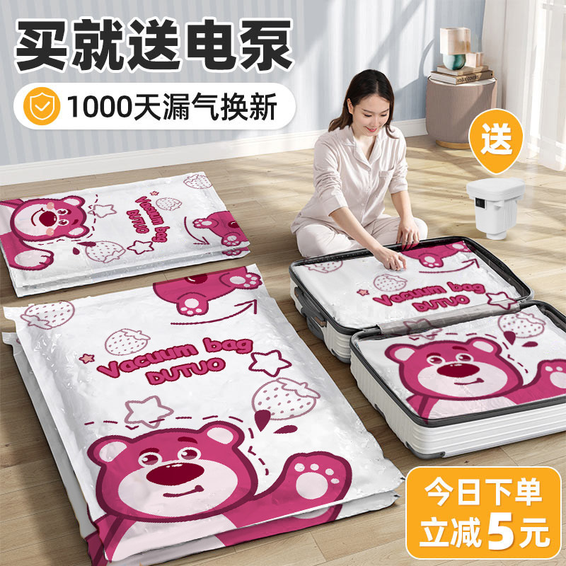 Pumped vacuum compressed bag covered clothes household electrical pump moving suitcase dedicated packing bag