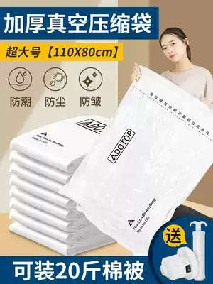 Vacuum compression storage bag electric pump trunk moving travel special electric air pump oversized thick quilt