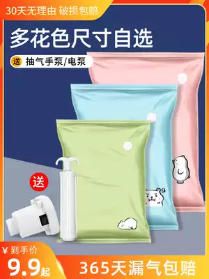 Household vacuum compression bag-free suction contraction vacuum air-packed quilt storage clothes down jacket special electric pump