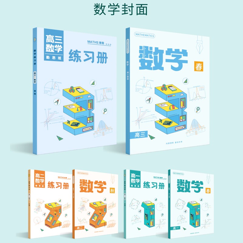 F48-High School Mathematics Lecture Notes Exercise Book Cover Book Exercise Book Cover Template Cover Design Book Cover F48-High School Mathematics Lecture Notes Exercise Book Cover Book Exercise Book Cover Template Cover Design Book Cover