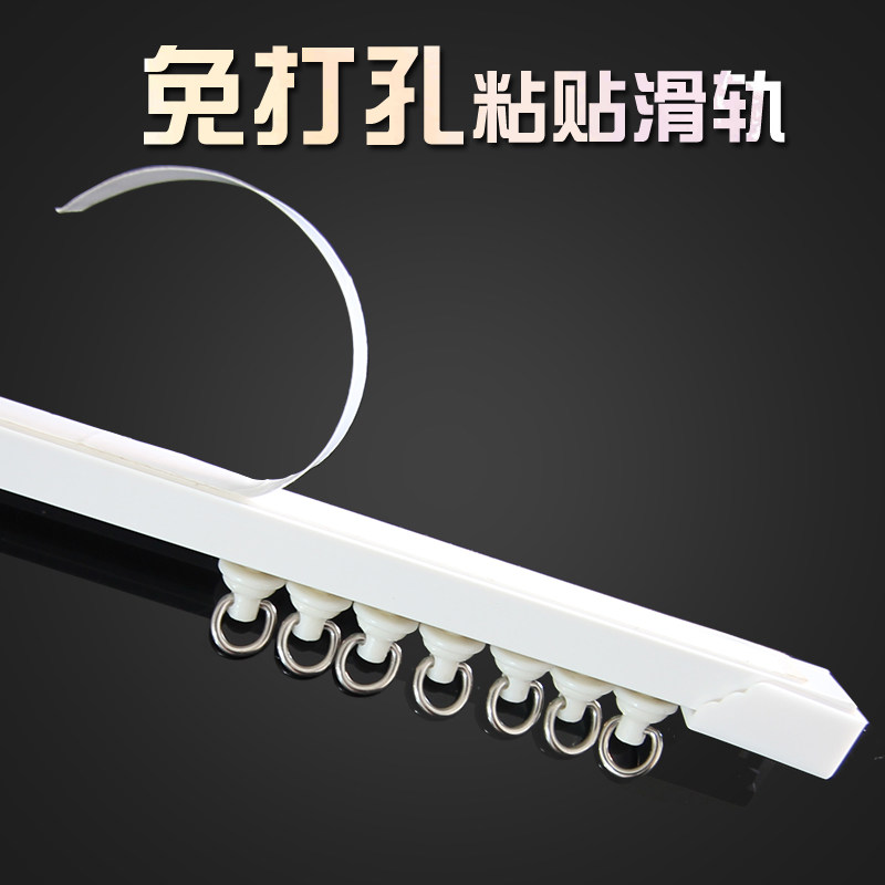 Curtain hole-free installation slide rail single mute rail rail pulley side-mounted top-mounted curtain rod sticky rail slide