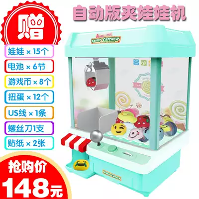 Catch doll game machine small mini clip doll coin toy candy children's grab machine twist egg ball ball doll