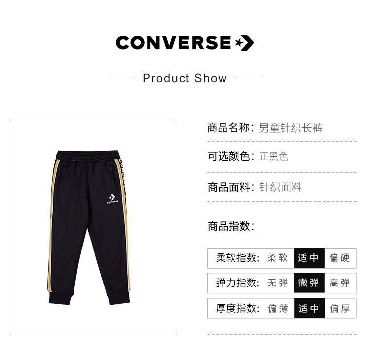 Converse匡威 男童 运动针织长裤 图3