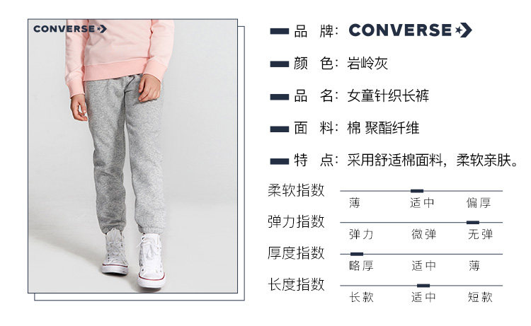 Converse匡威 儿童 加绒加厚 棉质长裤 图6