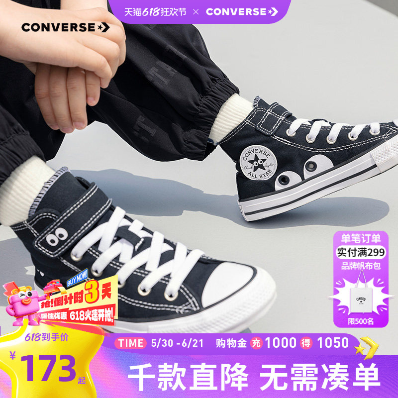 Converse Kidsren's Shoes with Big Eyes Pattern High-Top Velcro Canvas Shoes for Boys and Girls A10385C Converse Kidsren's Shoes with Big Eyes Pattern High-Top Velcro Canvas Shoes for Boys and Girls A10385C