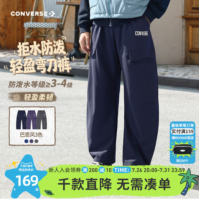 匡威儿童梭织弯刀裤男大童裤子运动裤春秋长裤官方休闲青少年卫裤