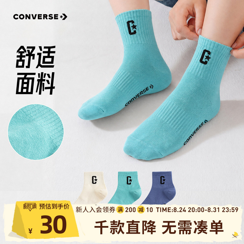 Converse Unisex Socks for Teenagers, Summer Breathable and Skin-Friendly Student Mid-Calf Socks, Three Pairs, Trendy Brand for Men and Women Converse Unisex Socks for Teenagers, Summer Breathable and Skin-Friendly Student Mid-Calf Socks, Three Pairs, Trendy Brand for Men and Women