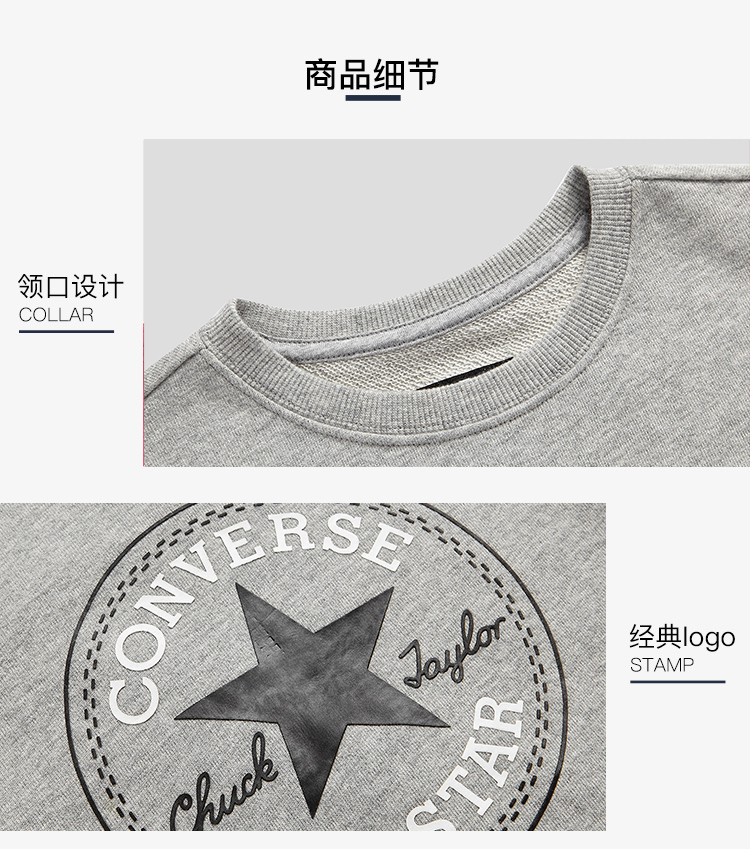 Converse 匡威 儿童潮流时尚 纯棉毛圈卫衣 有加绒款 图12