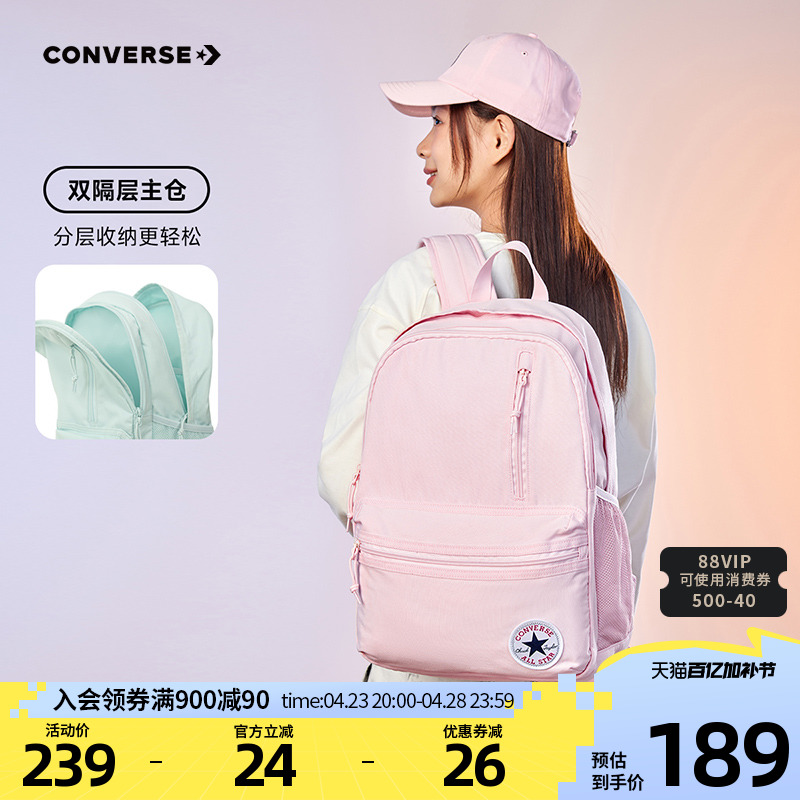 Converse匡威薄荷绿书包：青春记忆里的清新背影，你还在犹豫什么？