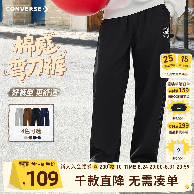 Converse Children's Curved-Leg Pants Official Flagship Store Children's Clothing Boys' Spring and Autumn Long Pants Sports Pants Casual Youth Pants Converse Children's Curved-Leg Pants Official Flagship Store Children's Clothing Boys' Spring and Autumn Long Pants Sports Pants Casual Youth Pants