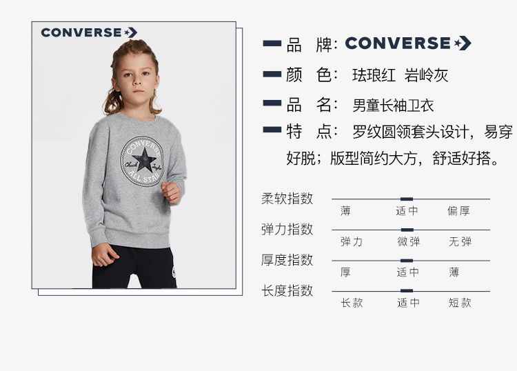 Converse 匡威 儿童潮流时尚 纯棉毛圈卫衣 有加绒款 图11