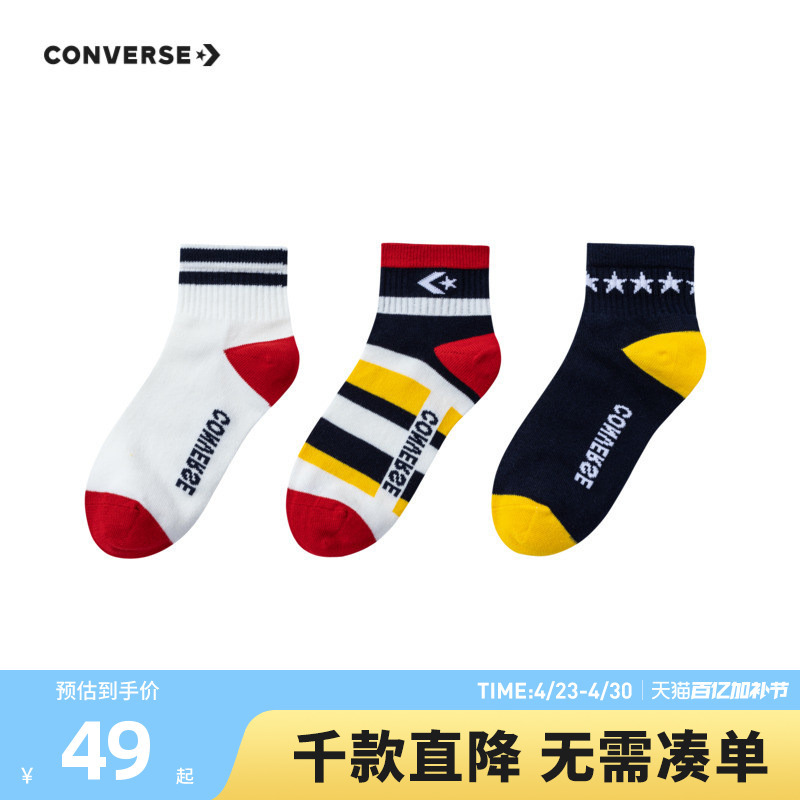 Converse Kidsren's Socks New Style Mid-Length Socks Cotton Skin-Friendly Socks for Boys and Girls Three Pairs Chn-3Q-0494