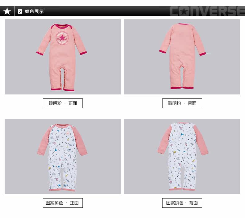 Coffret cadeau pour bébé CONVERSE 61162SE792 - Ref 1958149 Image 15