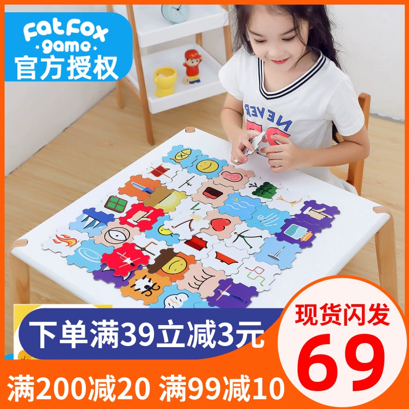 Con cáo nhỏ béo Nhân vật Trung Quốc đoán bé 3-9 tuổi đọc thẻ trò chơi thẻ trò chơi tương tác giữa cha mẹ và con - Trò chơi cờ vua / máy tính để bàn cho trẻ em