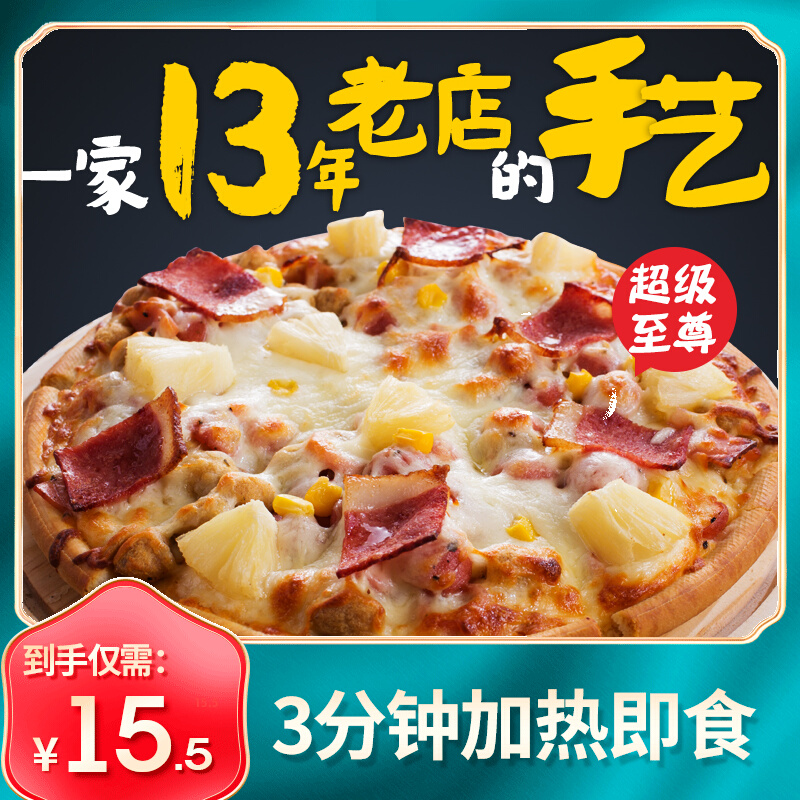 Pizza is heated and eaten Air Fryer Semi-finished Baked Pizza Pizza Pizza Kids Breakfast Frozen Bread Base Ingredients