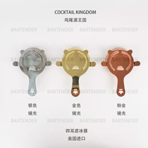 Cocktail Kingdom-Four-ear Stainless Steel Ice Strainer Cocktail Strainer (Imported from the United States)