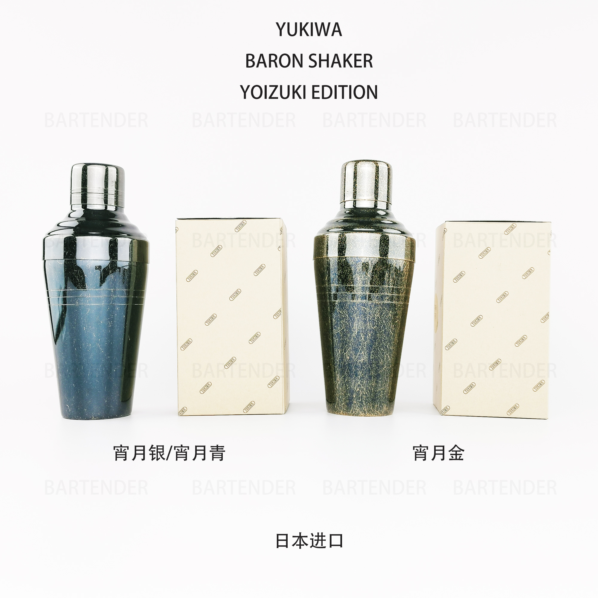 YUCKWA Baroness Curling Snowk Pot Three-section Rocking Pot-Lantern Festival retro series (Japanese imports)