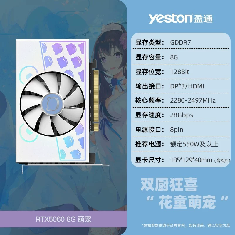 Карты графики Yeston Huajiao 5060TI/9070XT/9060XT/5060XT/5070/4060ti графическая карта