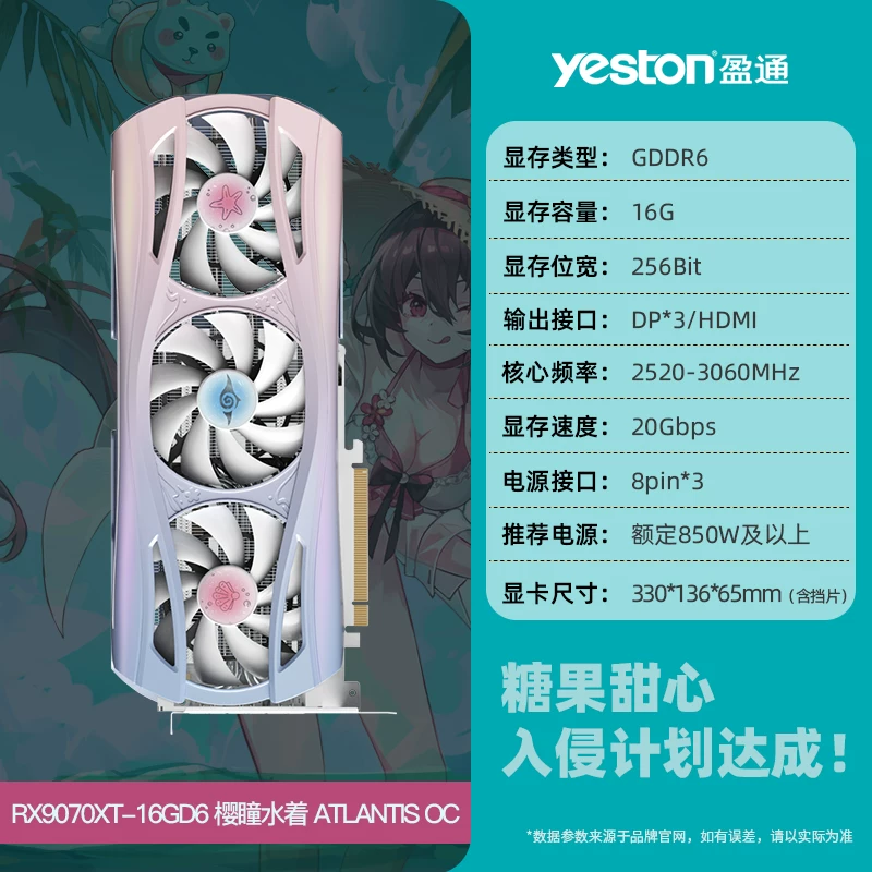 Карты графики Yeston Huajiao 5060TI/9070XT/9060XT/5060XT/5070/4060ti графическая карта
