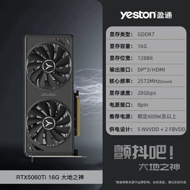 Карты графики Yeston Huajiao 5060TI/9070XT/9060XT/5060XT/5070/4060ti графическая карта