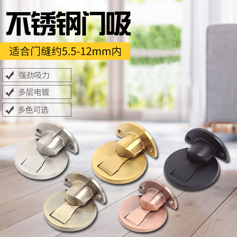 Stainless steel ground suction door suction make-up room Magnetic touch Collision Door Blocking with strong magnetic invisible door touch