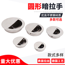 Dark Hide Pull Handle Embedded Invisible Wardrobe Drawer Buttoned Hand-pulled Door Handle Concealed 304 Stainless Steel Handle
