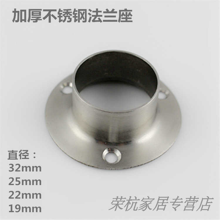 Stainless steel flange seat towel Closeholder Towel Holder lingerie Tuntube Wardrobe Round Pipe Seat steel tube connection head