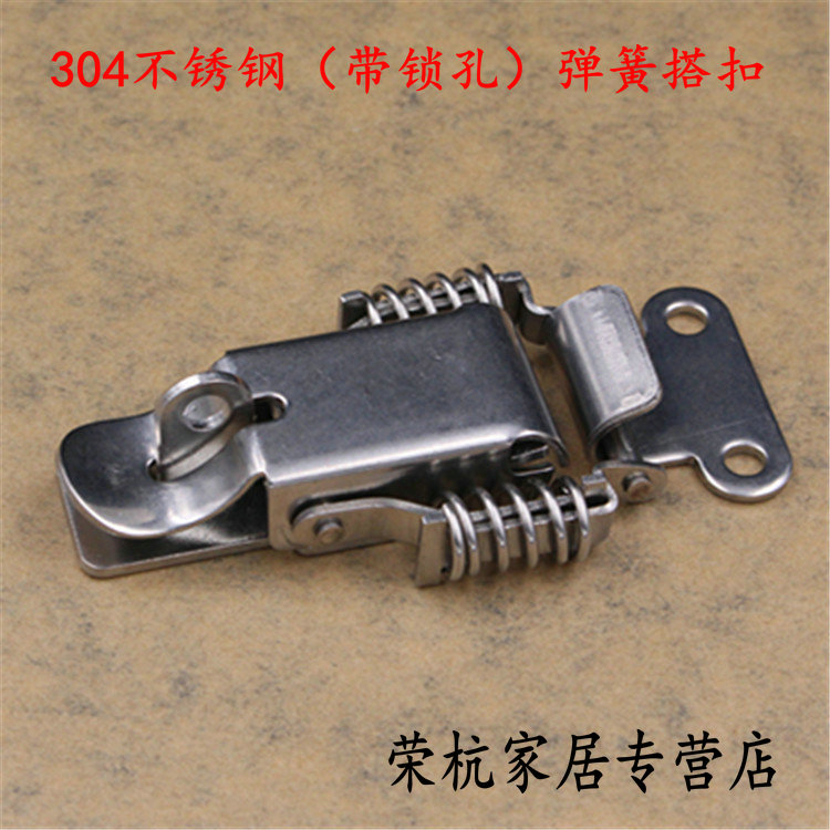 304 STAINLESS STEEL BUCKLE CATCH DOUBLE SPRING BUCKLE KIT LOCK CATCH LOCK CLASP BIG LOCK HOLE