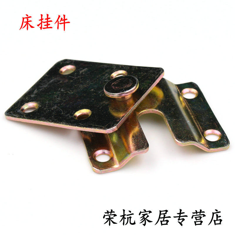 Weighted bed pendant, invisible bed hinge, bed hinge, bed accessories, bed slotting corner code, furniture connector, 1 payment