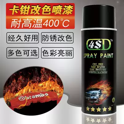 4SD high temperature 400 degree matte black brake caliper automatic painting car exhaust pipe sub-matte matte black