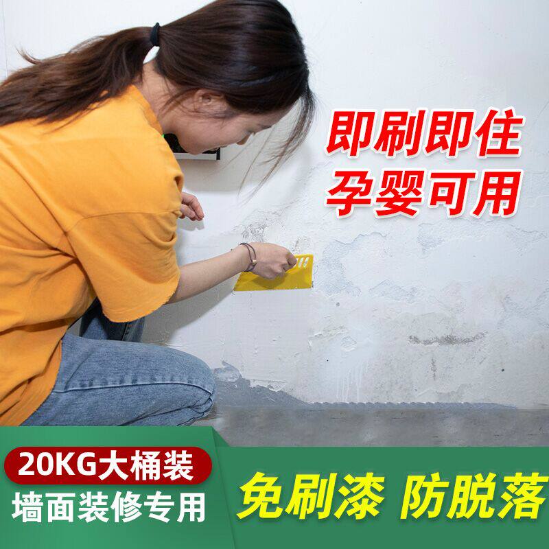 Wall repair paste wall cream home latex paint repair self-spray white wall paint to stain refurbishment refurbishment putty powder