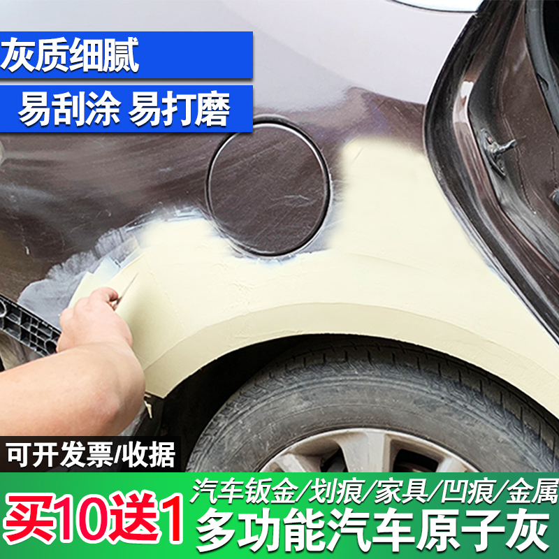 Oily Atomic Grey Car Batch Earth Paste Quick Dry Tonic and Tonic Lacquered Sheet Metal Repair Wood Furniture Model With Firming Agent