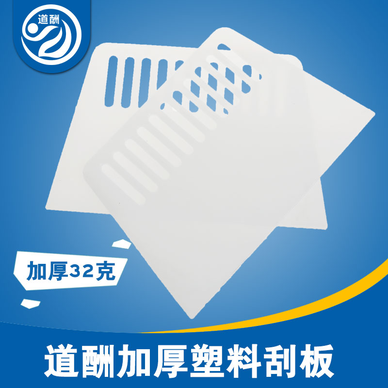Remuneration Thickened Plastic Squeegee Atomic Ash Wall Patch Batch Scraped Wall Paper Furnishing Glass Paste Scraper Wholesale