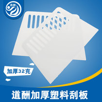 Remuneration Thickened Plastic Squeegee Atomic Ash Wall Patched Putty Scraping Wall Paper Furnishing Glass Paste Scraper Wholesale