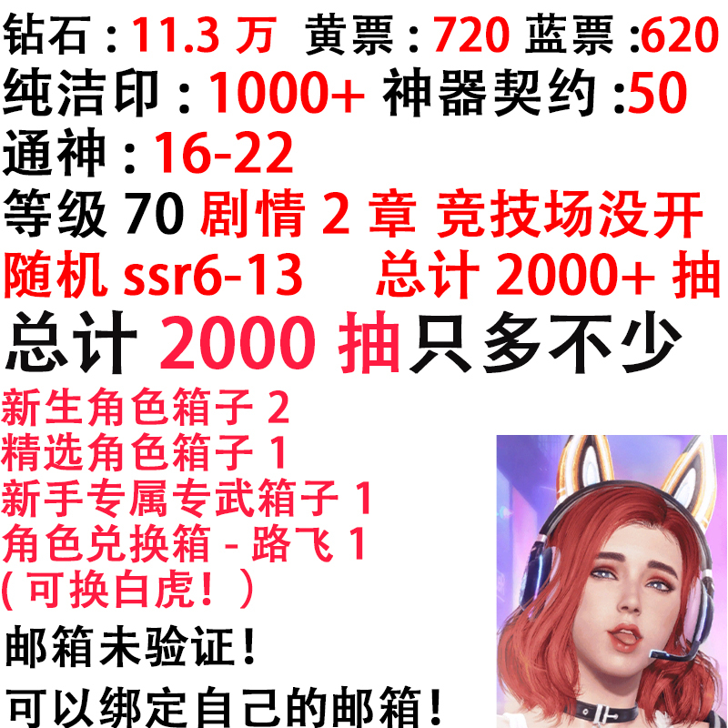 Fantasy God Game Starter Account with Lots of Ssrs and White Tiger Fantasy God Game Starter Account with Lots of Ssrs and White Tiger